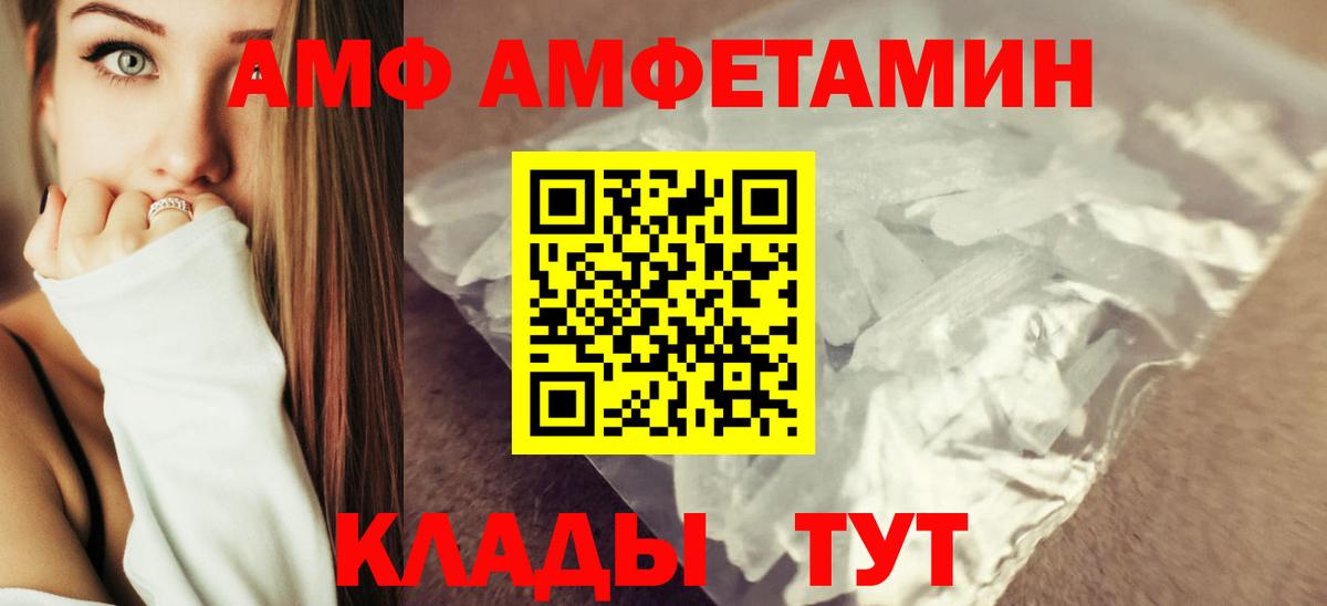 АМФЕТАМИН  Вход с VPN  Лесосибирск  АМФ 98% 