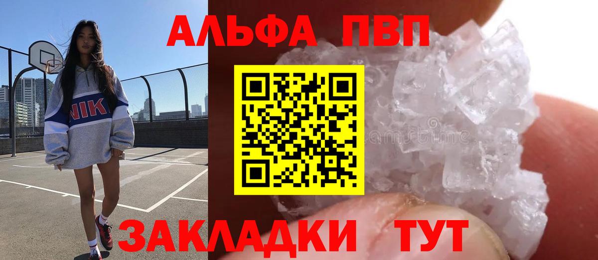 A-PVP Crystall Лесосибирск