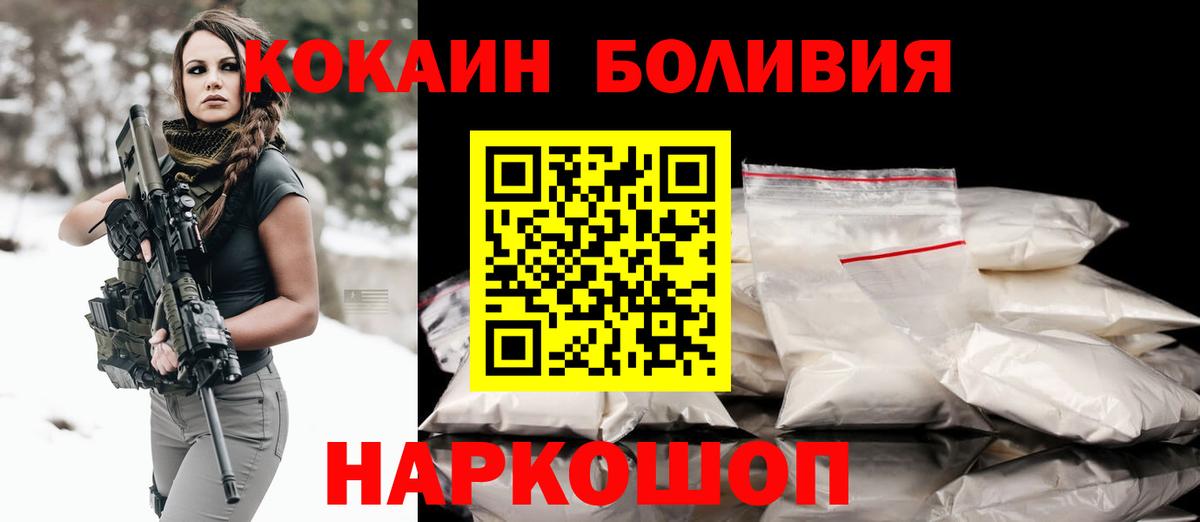 КОКАИН 99%  Вход с VPN  Лесосибирск 