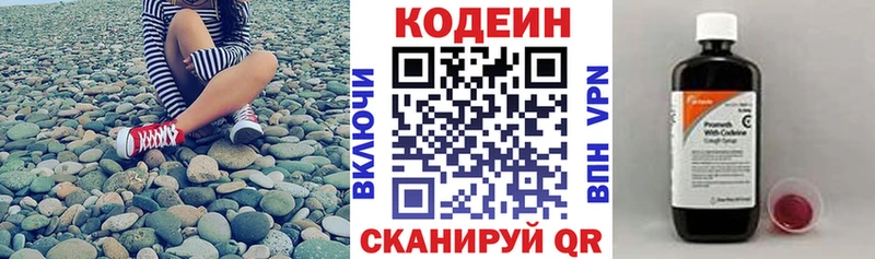 Кодеиновый сироп Lean Purple Drank  продажа наркотиков  Лесосибирск 