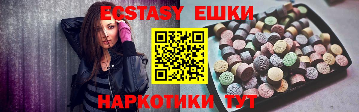 ЭКСТАЗИ 280 MDMA  Вход с VPN  Ecstasy  это какой сайт  Экстази 99%  Лесосибирск 