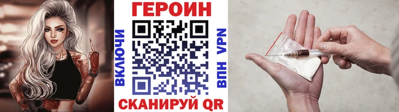 Героин Heroin  кракен рабочий сайт  дарк нет Telegram  Лесосибирск 