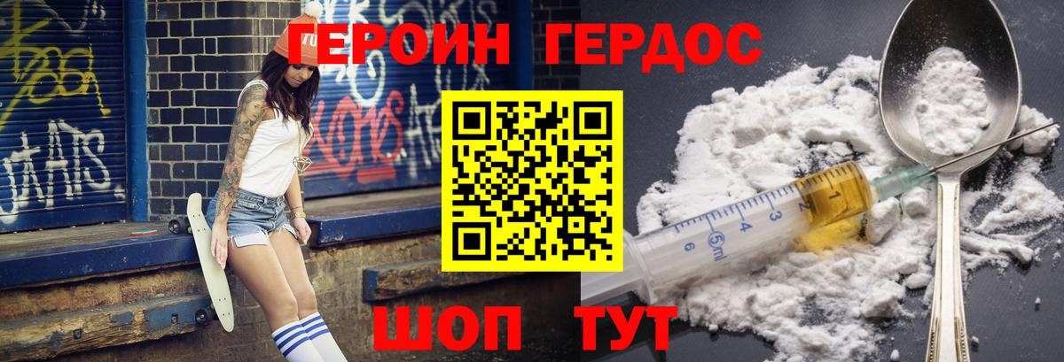Лесосибирск  ГЕРОИН хмурый  ГЕРОИН  Вход с VPN 