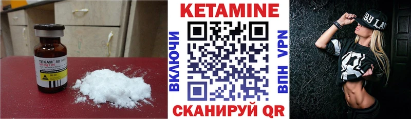 Кетамин ketamine  Лесосибирск 