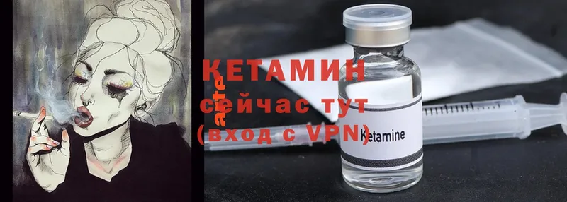 КЕТАМИН VHQ  Лесосибирск 