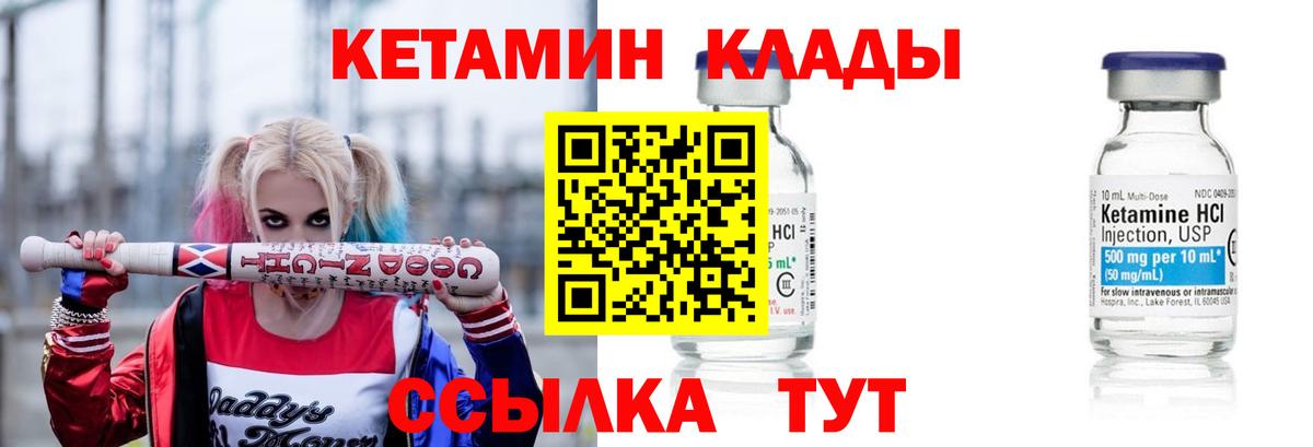 Лесосибирск  КЕТАМИН VHQ  Кетамин VHQ  Вход с VPN 