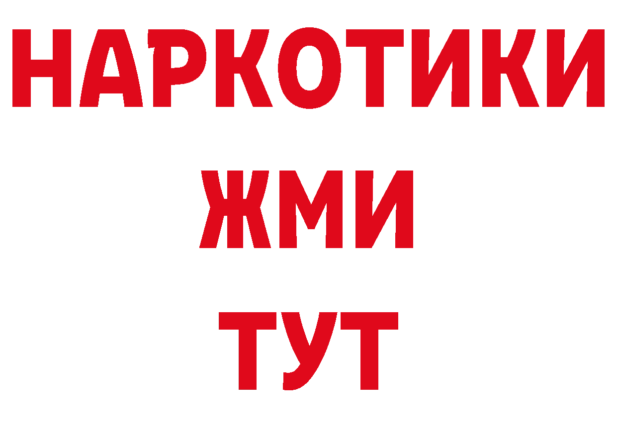 Метамфетамин кристалл зеркало площадка гидра Лесосибирск