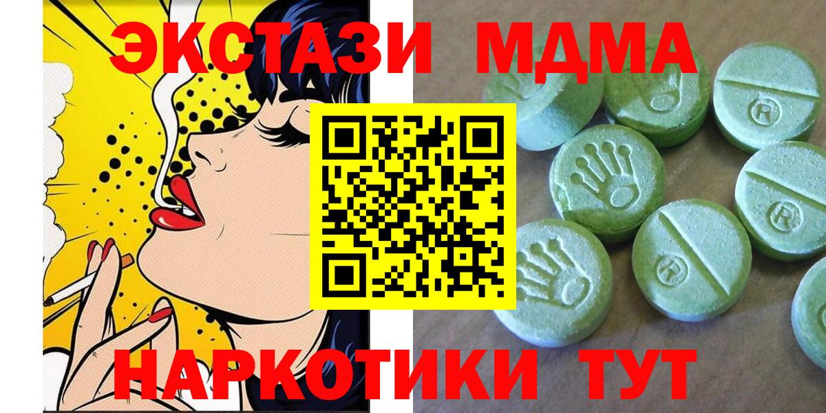 Лесосибирск  MDMA VHQ  Вход с VPN  MDMA  МДМА молли 