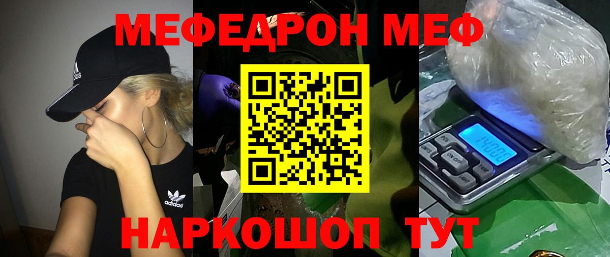 Лесосибирск  МЕФ VHQ  МЕФ  Меф  МЯУ-МЯУ 4 MMC  Вход с VPN 