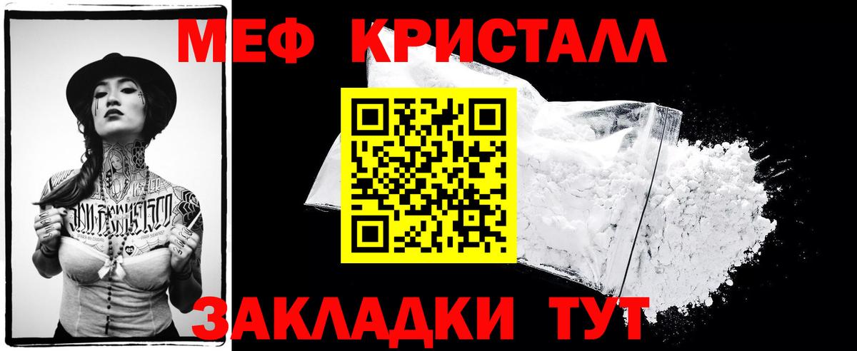Меф мяу мяу кристаллы Лесосибирск