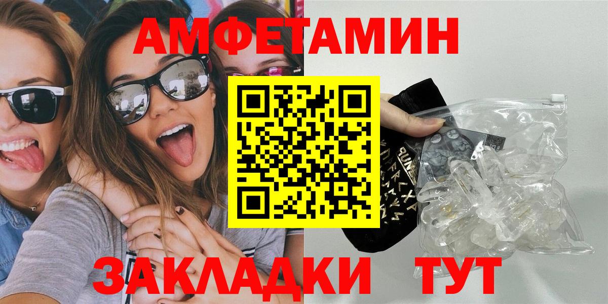 Лесосибирск  МЕТАМФЕТАМИН кристалл  Вход с VPN 
