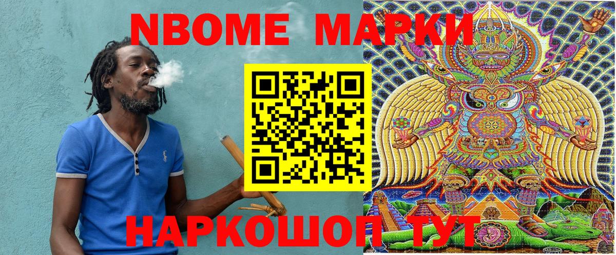 Наркотические марки 1,8мг Лесосибирск