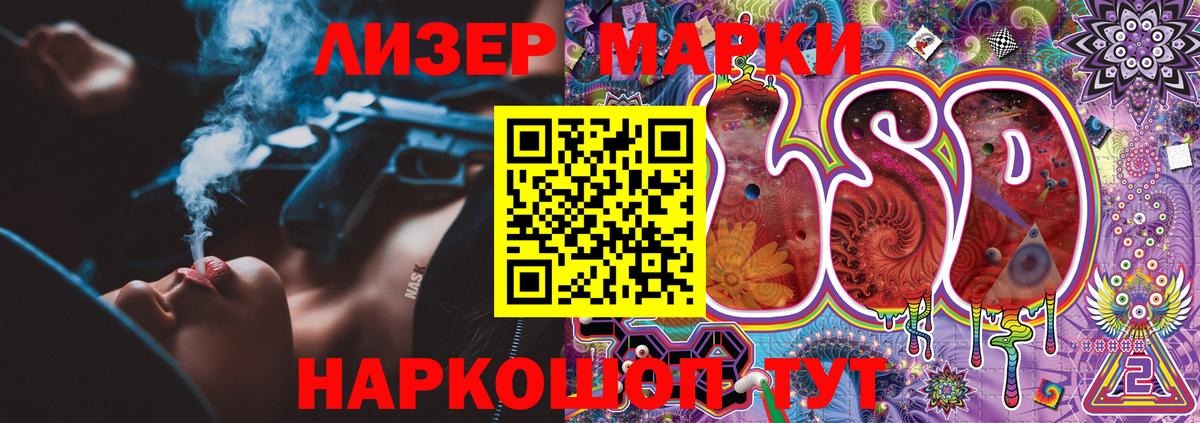 Марки NBOMe 1,8мг  Вход с VPN  Марки NBOMe 1,8мг  Лесосибирск 