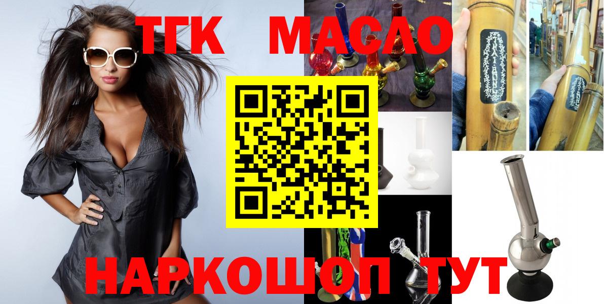 ТГК вейп с тгк Лесосибирск