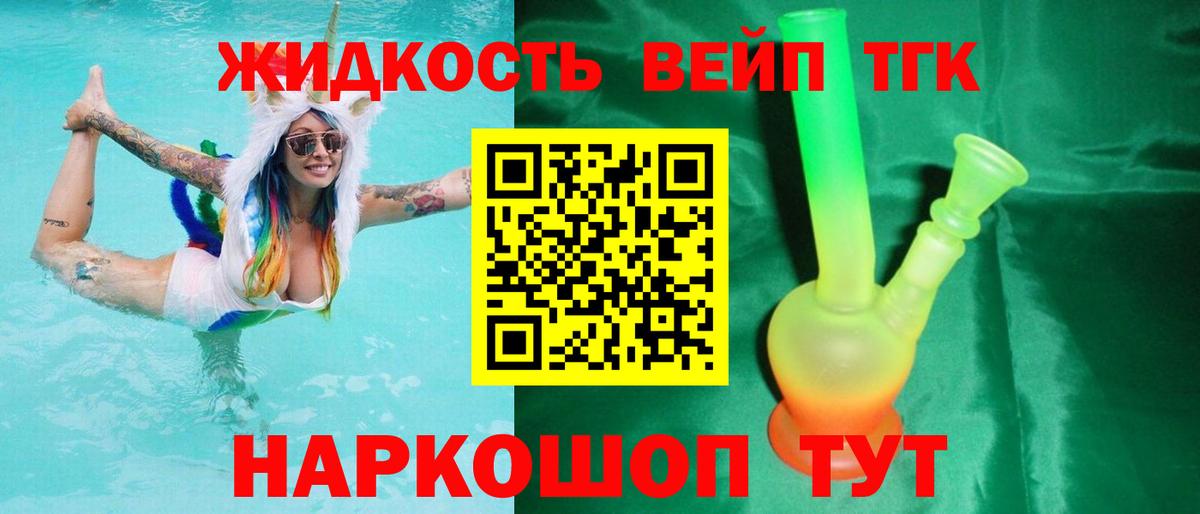 ТГК концентрат  Вход с VPN  купить   Лесосибирск 
